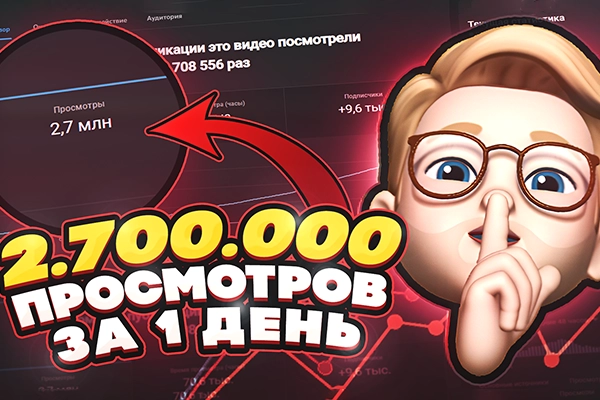 Превью youtube